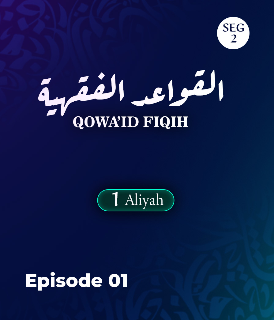 Qowaid Fiqhiah Eps 1 seg 2