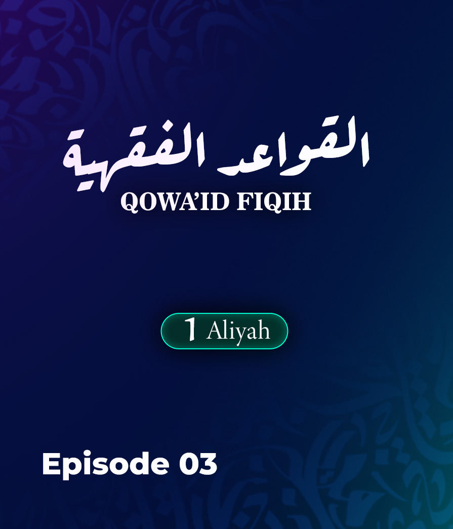 Qowaid Fiqhiah Eps 3 Full