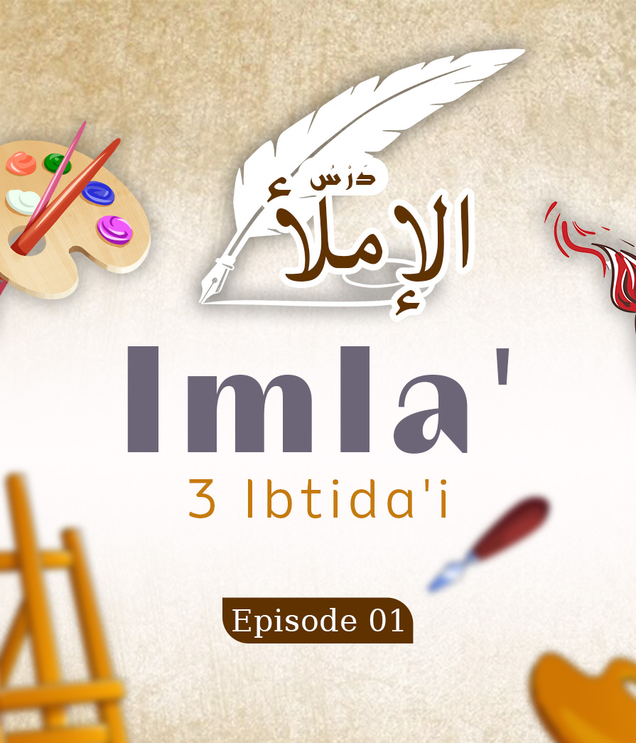Imla Eps 1