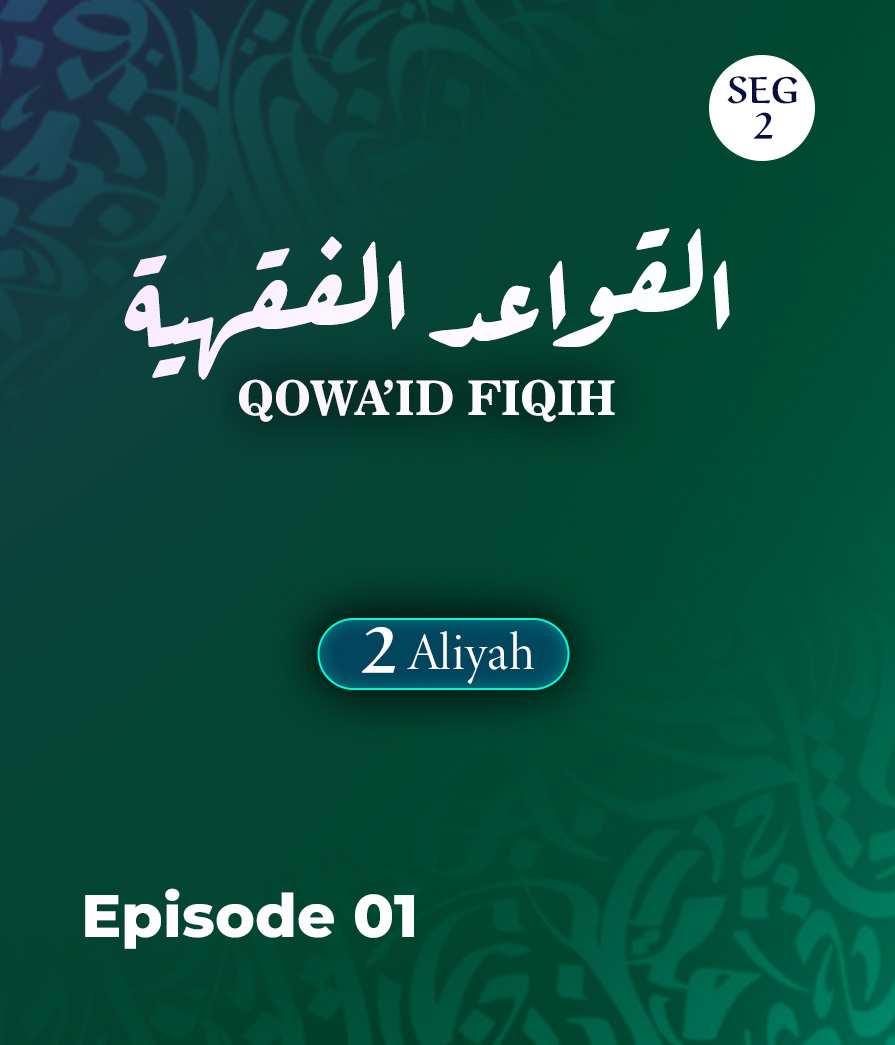 Qowaid Fiqhiah Eps 1 seg 2