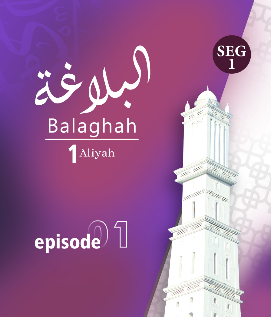 Balaghoh Eps 1 seg 1