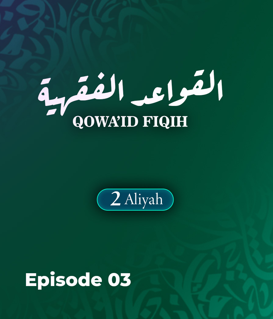 Qowaid Fiqhiah Eps 3 Full