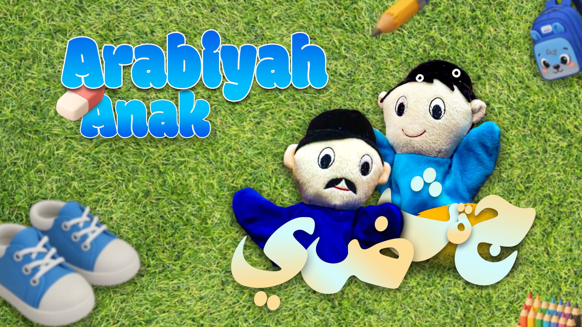 AROBIYAH ANAK